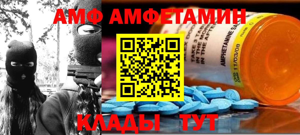 Amphetamine VHQ Якутск