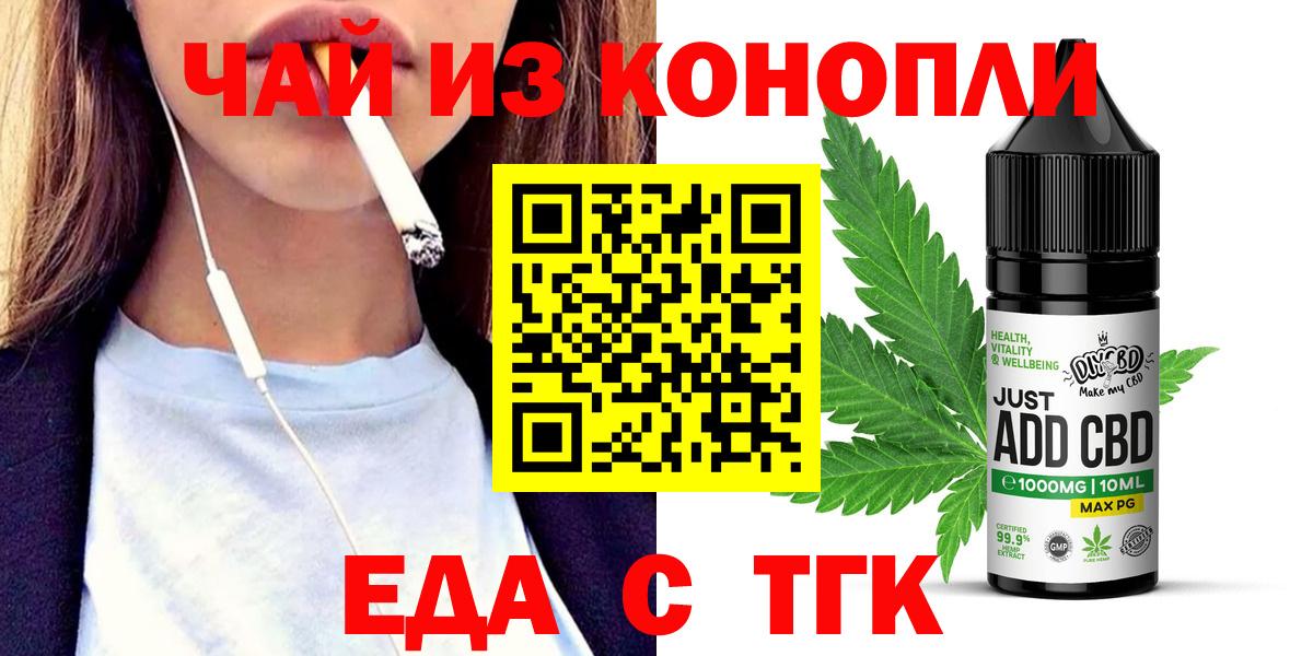Cannafood марихуана Якутск