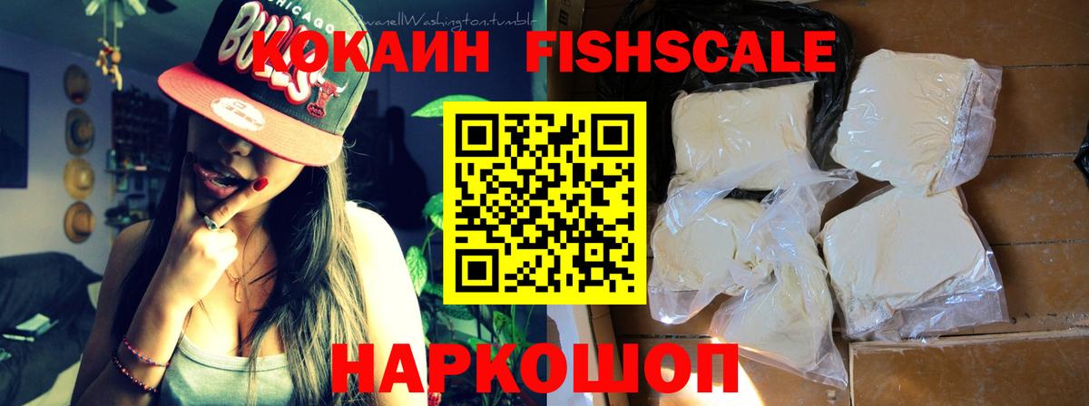Якутск  Cocaine Columbia  Вход с VPN  COCAIN Колумбийский 