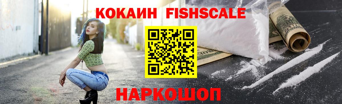 Кокаин 99% Якутск