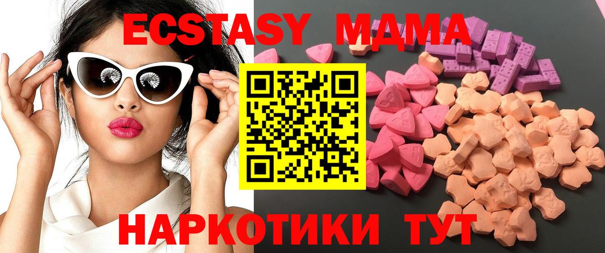 Якутск  Ecstasy VHQ  Ecstasy XTC  Ecstasy  Вход с VPN 