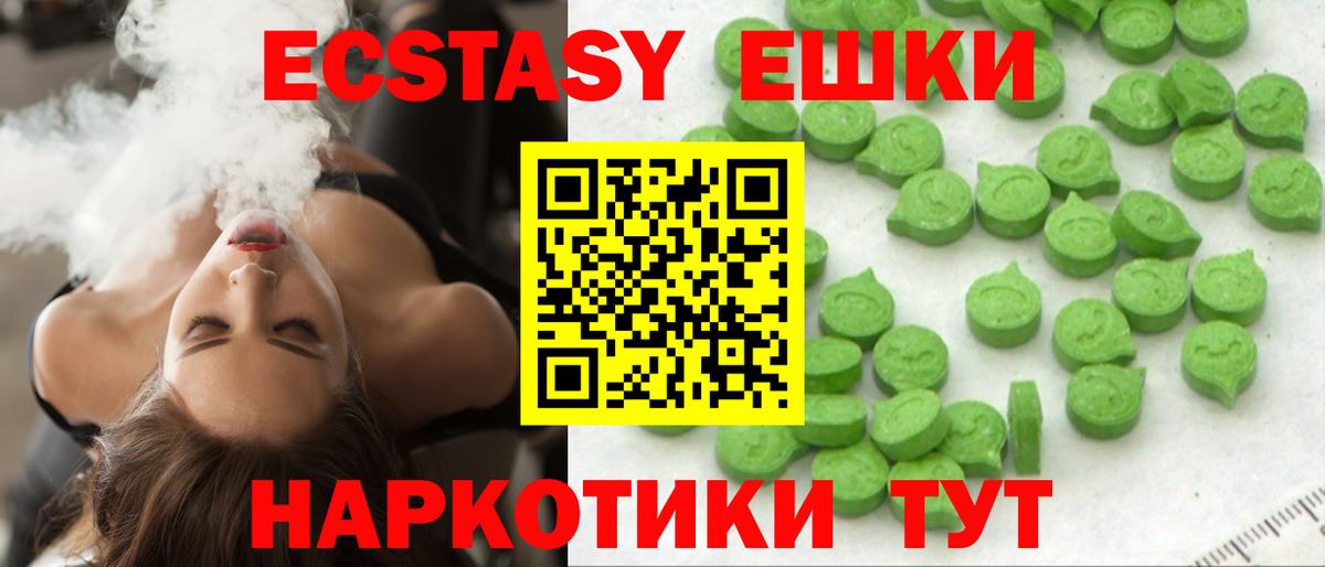 ЭКСТАЗИ Punisher Якутск