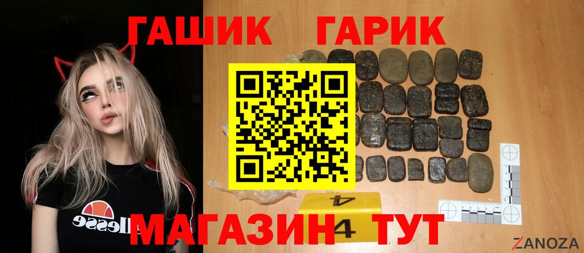 Якутск  Гашиш Ice-O-Lator  Вход с VPN 