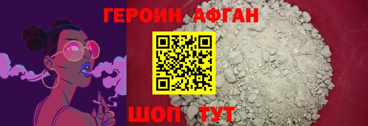 Якутск  Героин Heroin  Вход с VPN 