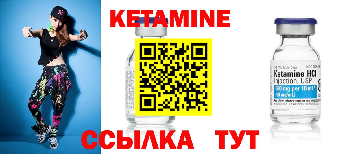 КЕТАМИН VHQ  Вход с VPN  Якутск 