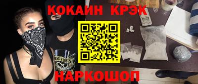 кокаин Ликино-Дулёво