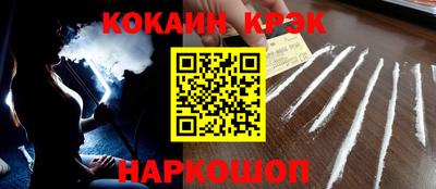 кокаин Ликино-Дулёво
