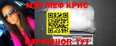 MESCALINE Ливны