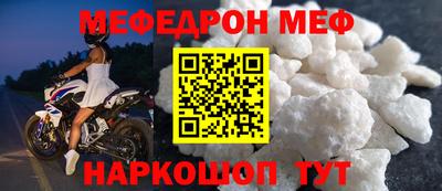 MESCALINE Ливны
