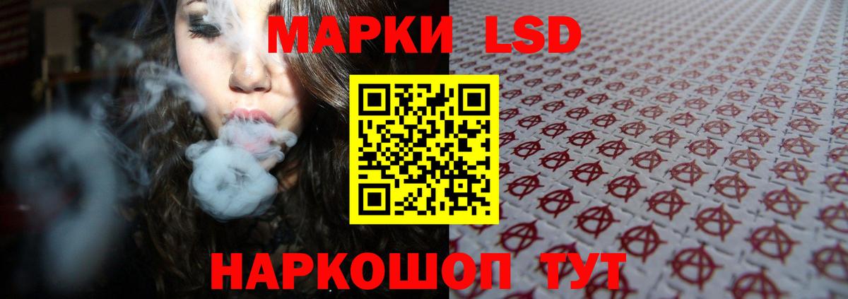 LSD-25 экстази кислота Якутск