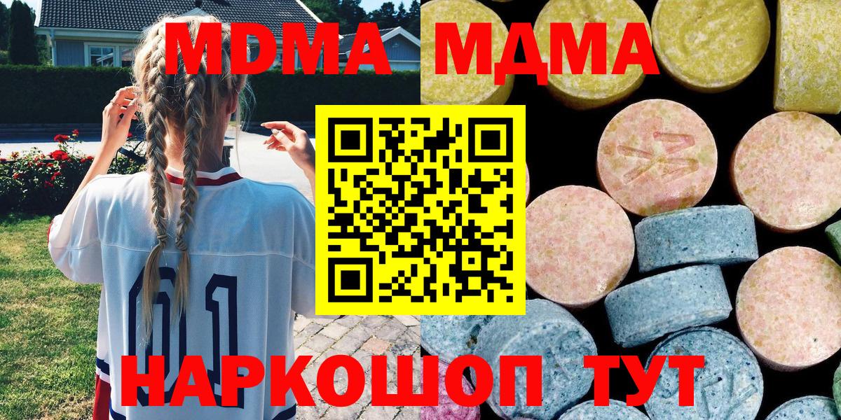 Якутск  MDMA crystal  МДМА  МДМА кристаллы  Вход с VPN 