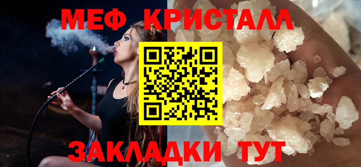 Меф мяу мяу кристаллы Якутск