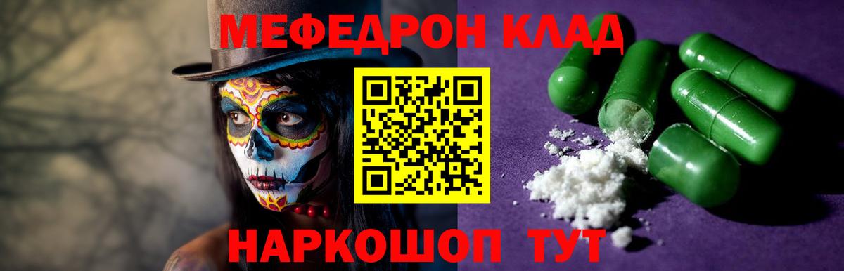 Мефедрон мяу мяу  Меф  Якутск  Вход с VPN 