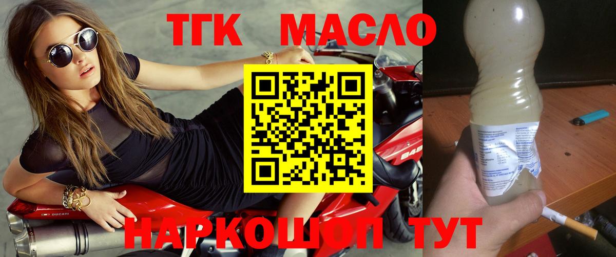 Якутск  что такое   Вход с VPN  Дистиллят ТГК жижа 
