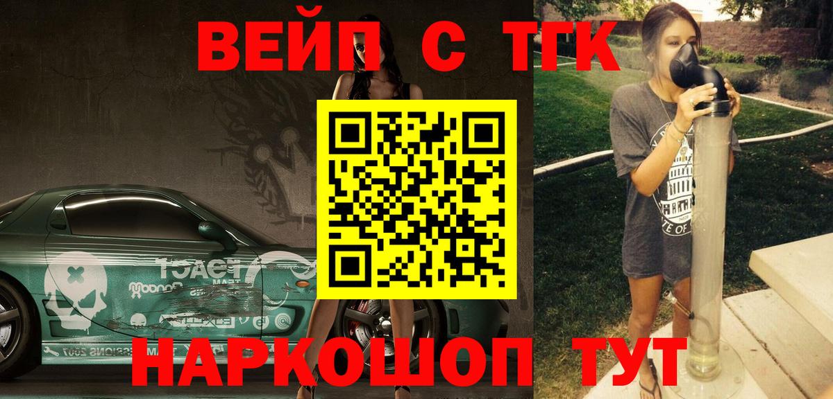 Дистиллят ТГК вейп с тгк Якутск