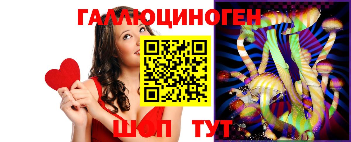 Псилоцибиновые грибы мухоморы Якутск